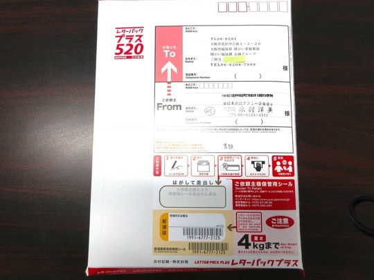 タクシー券！ 大阪市のタクシーチケット換金手続き